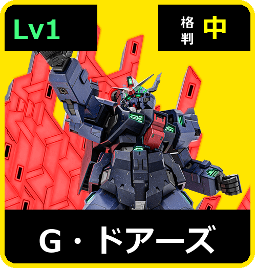 G・ドアーズ Lv1 (C700/Space)