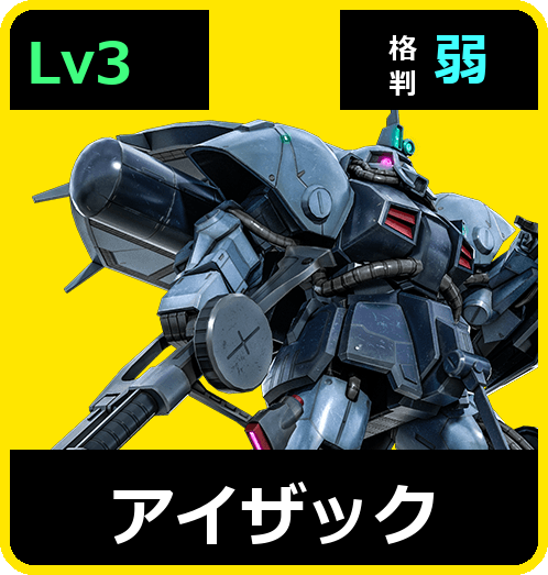 アイザック Lv3 (C500/Ground)