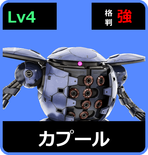 カプール Lv4 (C650/Ground)