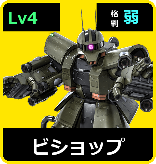 ビショップ Lv4 (C500/Space)